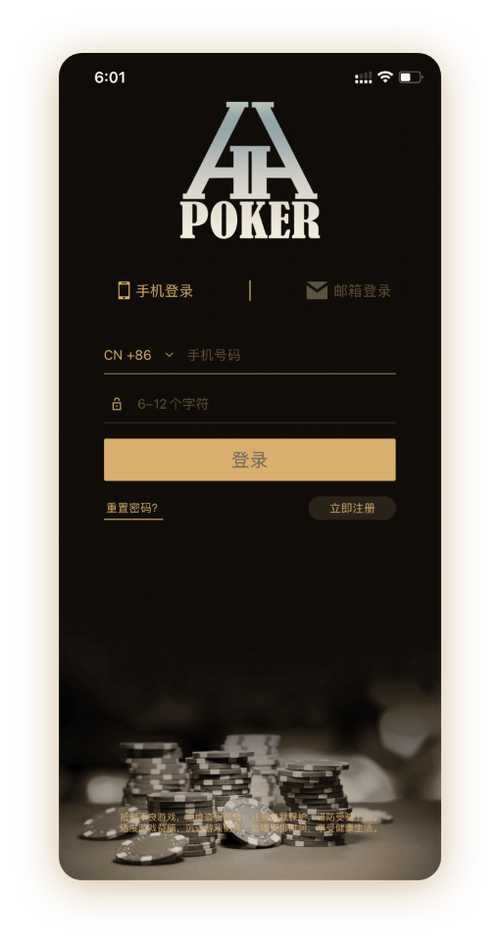 hhpoker下载官网多少界面展示